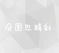 详尽步骤：从零开始设计并创建个人或企业网站